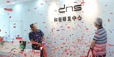 煥新升級，和宏研發中心喬遷新址